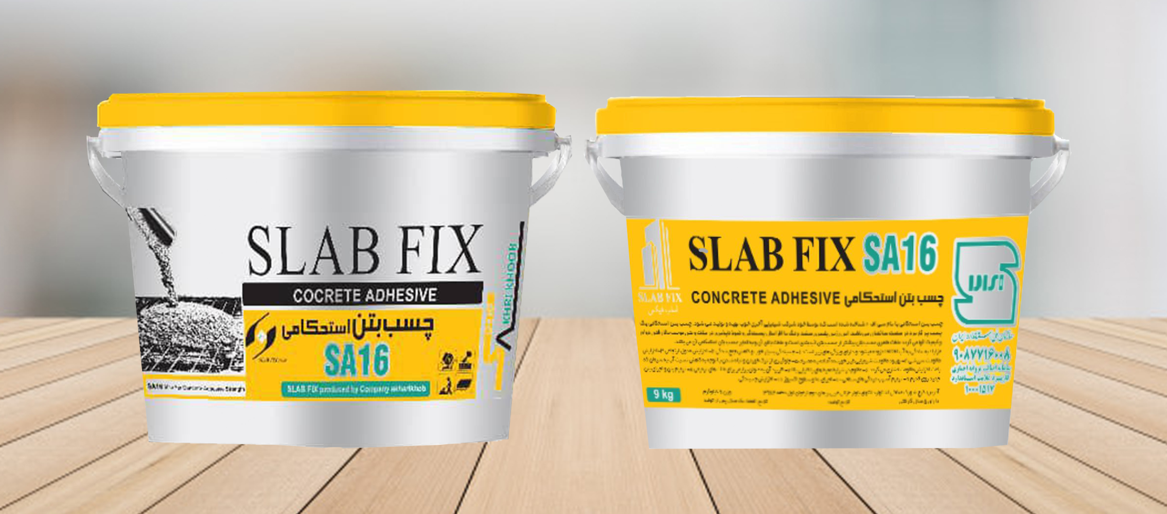 محصول اسلب فیکس - اسلب فیکس|slabfix - اسلب فیکس|slabfix محصول اسلب فیکس